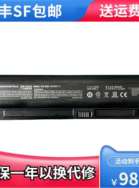 神舟战神ZX7-CP5S2 CP5SC ZX7-CP7S2 K690E-G笔记本电池N950BAT-6