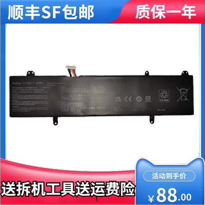 适用于华硕S4200U/UQ S4000V X411UF S410UA B31N1707 R421UN电池
