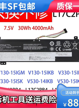 适用联想 V330-15ISK 威5-15IKB 昭阳E53-80 L17M2PB3笔记本电池