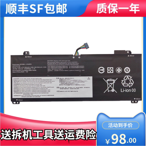 适用联想小新 Air 13IWL/13IML Ideapad S530-13IWL L17C4PF0电池