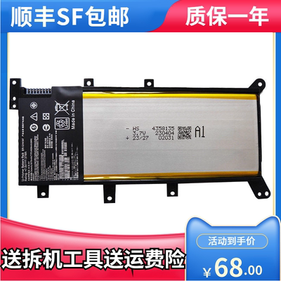 华硕ASUS FL5600L Y583L X554L A555L F554L W509L 电池C21N1347