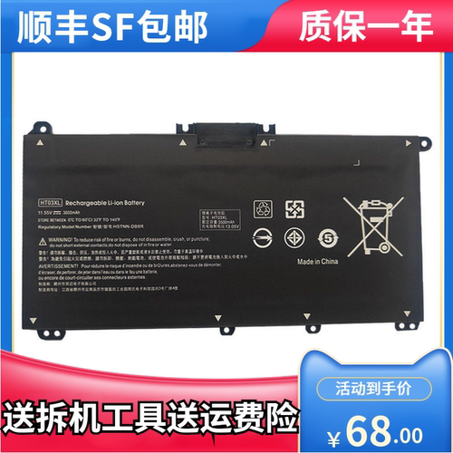 适用HP惠普星14 星15 星X360 15s-du1008TX 15cs1006TX电池HT03XL