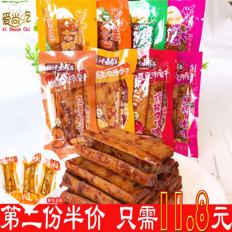 第二份半价*盐津铺子传统豆干劲道豆干手撕豆干腐干500g风味零食