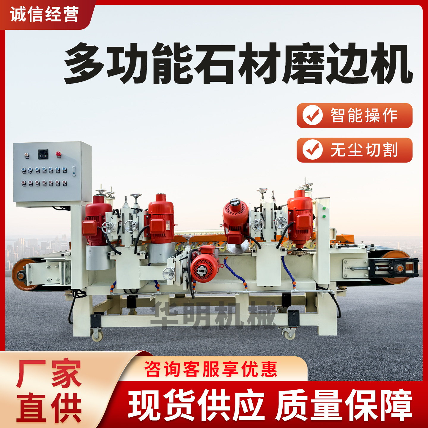 楼梯踏步开槽磨边机大理石瓷砖石材加工可定制倒角机抛光一体成型