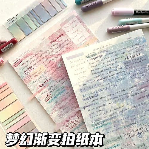 梦幻渐变迷雾B5可撕拍纸本