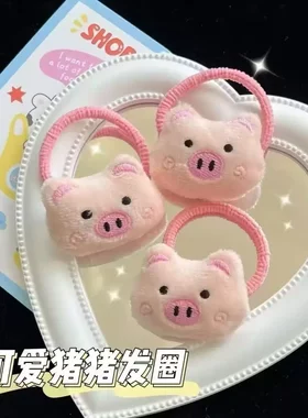 可爱萌趣小猪造型发圈百搭送闺蜜