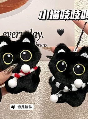 可爱毛绒猫咪公仔挂件吱吱叫