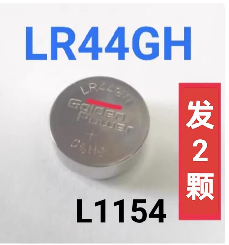 LR44GH电池L1154游标卡尺LR44电池A76电子V13GA手表计算器357A