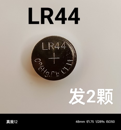 LR44电池计算器LR44GH纽扣型卡尺A76安全锤V13GA电子357体温计