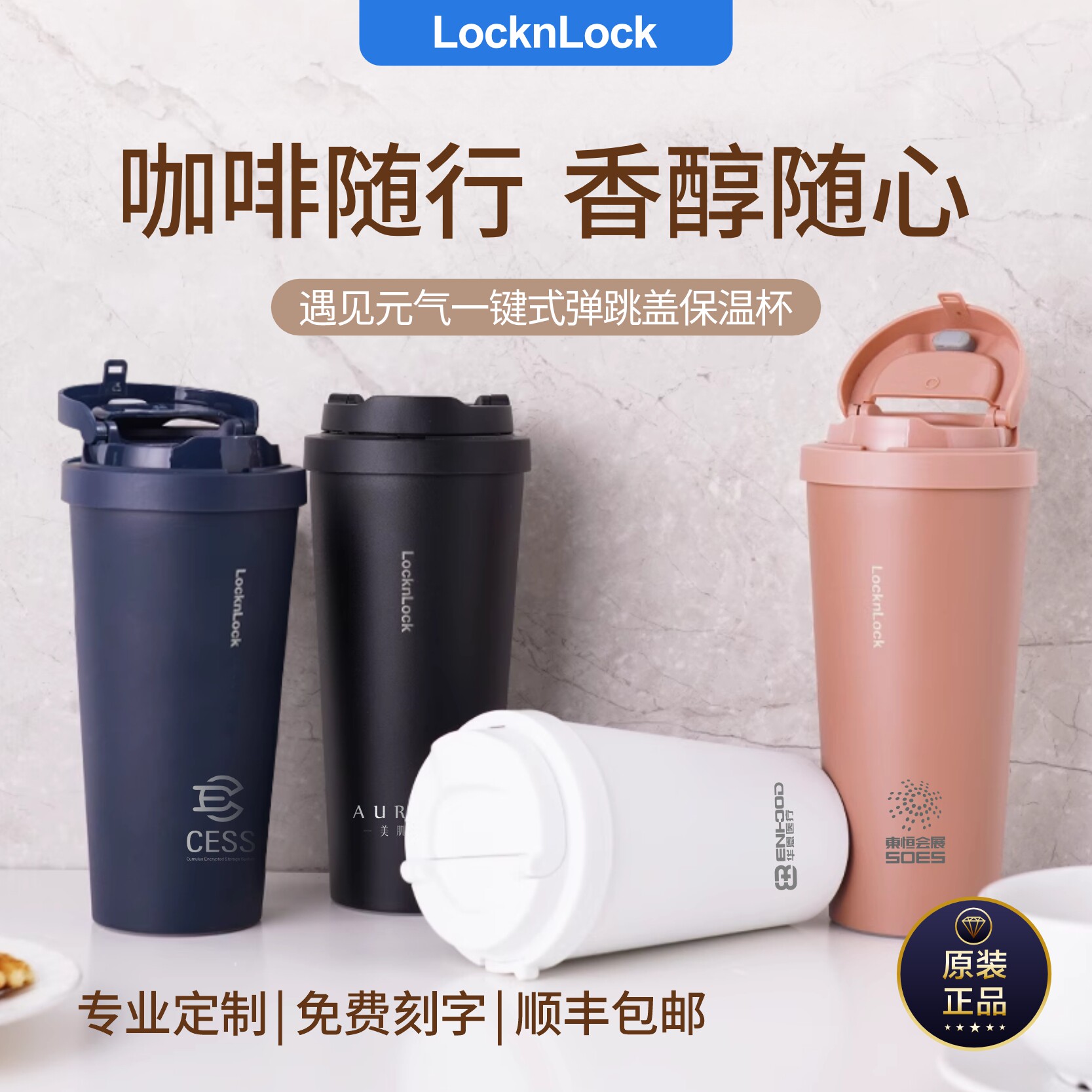 乐扣乐扣遇见元气316不锈钢商务办公简约风咖啡杯弹跳杯550ml