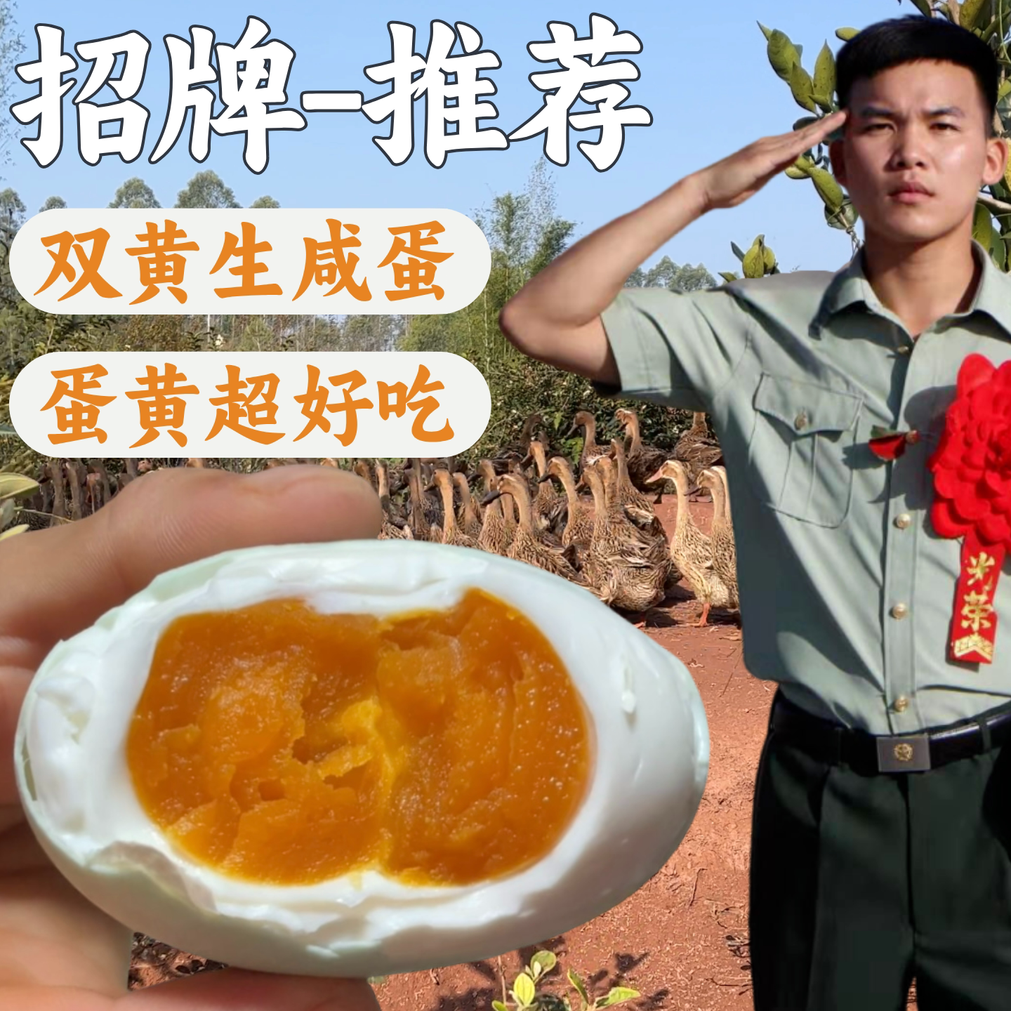 兵哥手工双黄生咸鸭蛋好吃不太咸图片