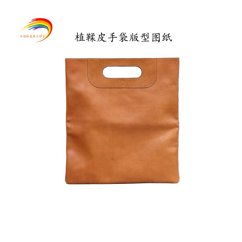 自己缝手工皮具图纸 牛皮收纳袋提袋手袋手机包设计版型图形纸型