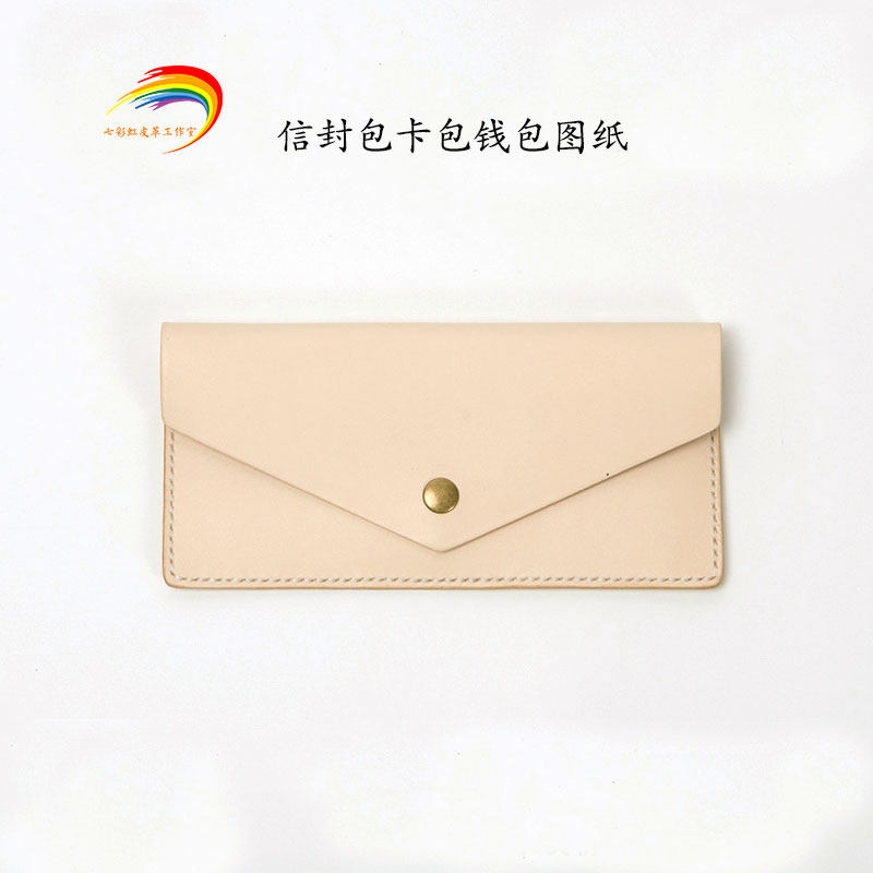 156手工皮革工具版型皮具图纸