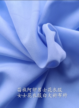 常规款蓝光白平纹尼面料