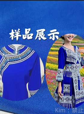 宝蓝色制衣服亮丝布料