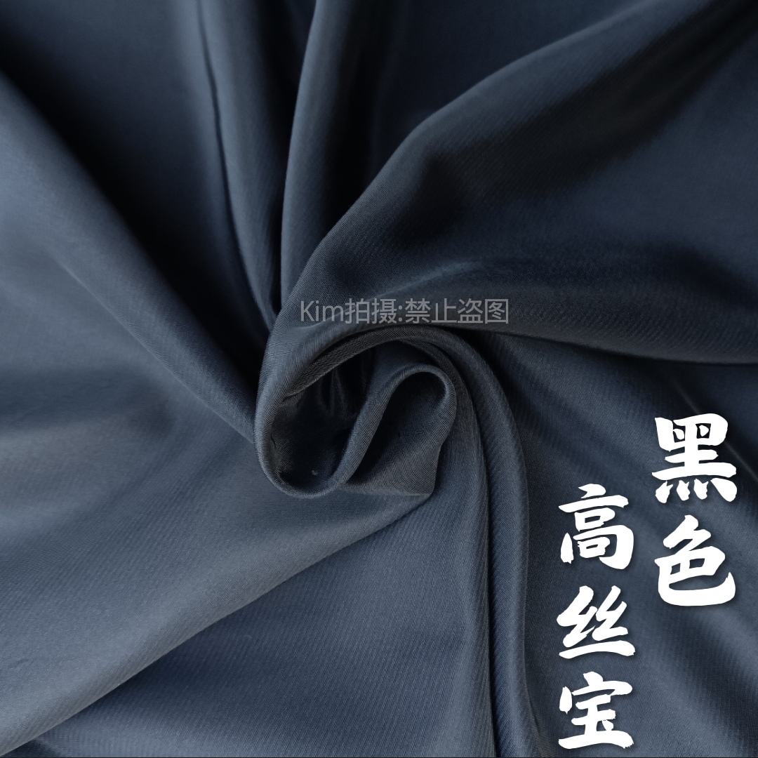 黑色高丝宝布料苗族裙子布