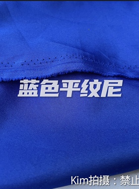 宝蓝色平纹尼少数民族服装辅料