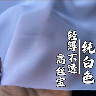 纯白色高丝宝少数民族制作裙子裤子等优质面料表演服道服高跷服