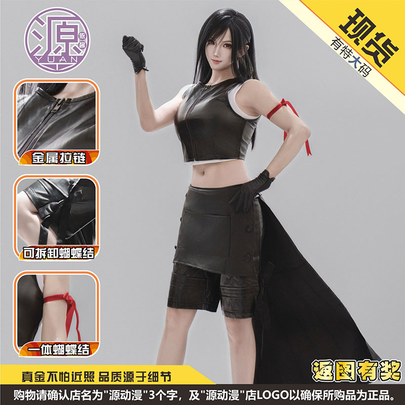thumbnail for Final Fantasy 7 - Tifa Outfit 1 Gen Source Anime Cos Women's Costume Children's Wear