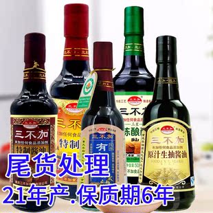 三不加酱油/食醋500ml 重庆特产烹饪提味【尾货处理】