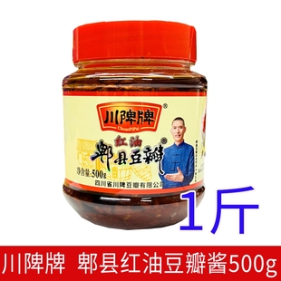 川郫牌郫县豆瓣酱500g瓶装 四川特产红油豆瓣辣酱烹饪炒菜调味酱