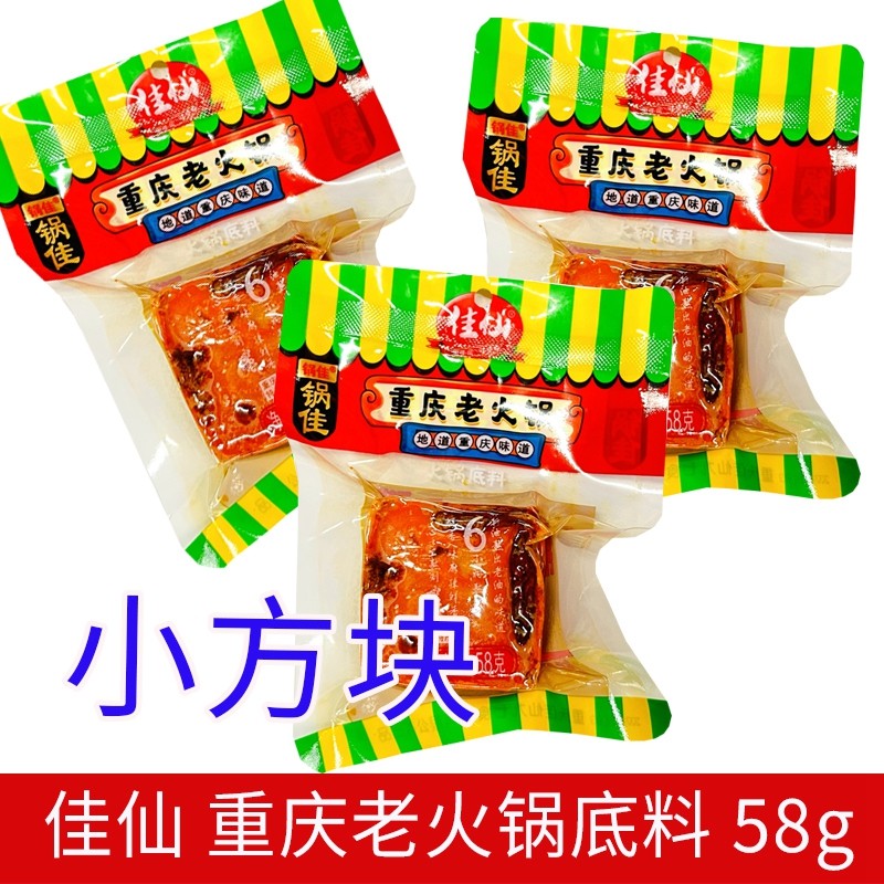 佳仙重庆老火锅底料58g