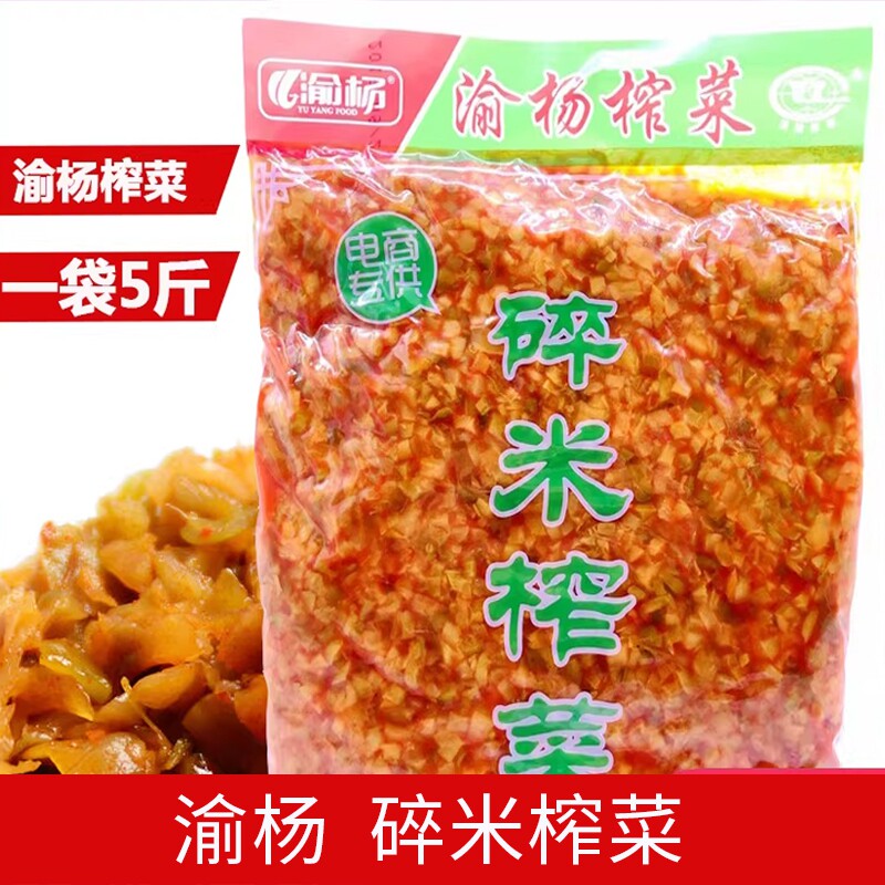 渝杨碎米榨菜商用装5斤图片