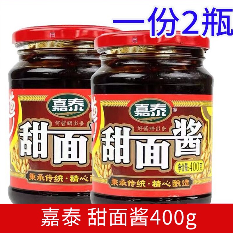 嘉泰甜面酱400g*2重庆永川特产煎饼果子杂酱面烤鸭蘸酱回锅肉调料