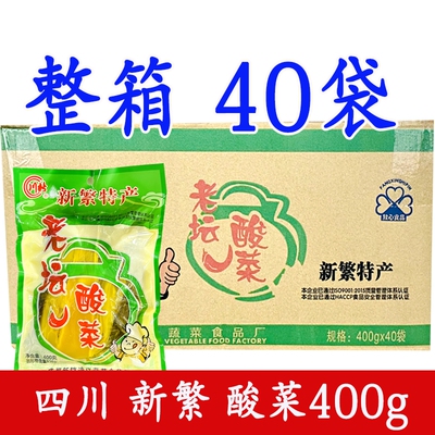 新繁酸菜400g整箱40袋