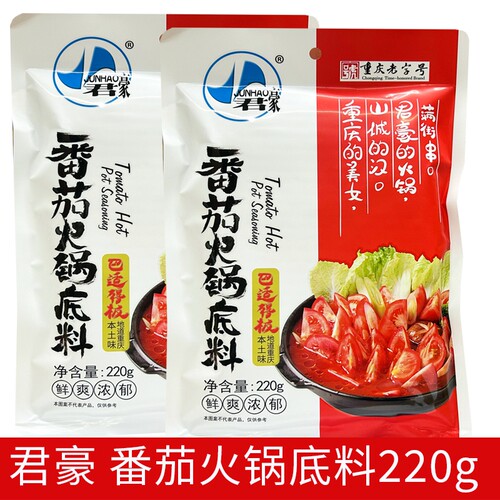 君豪番茄火锅底料220g