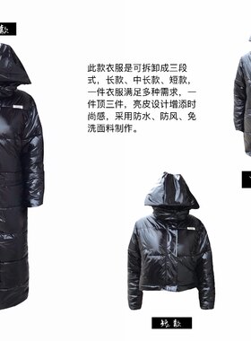 多功能亮皮中长款羽绒服