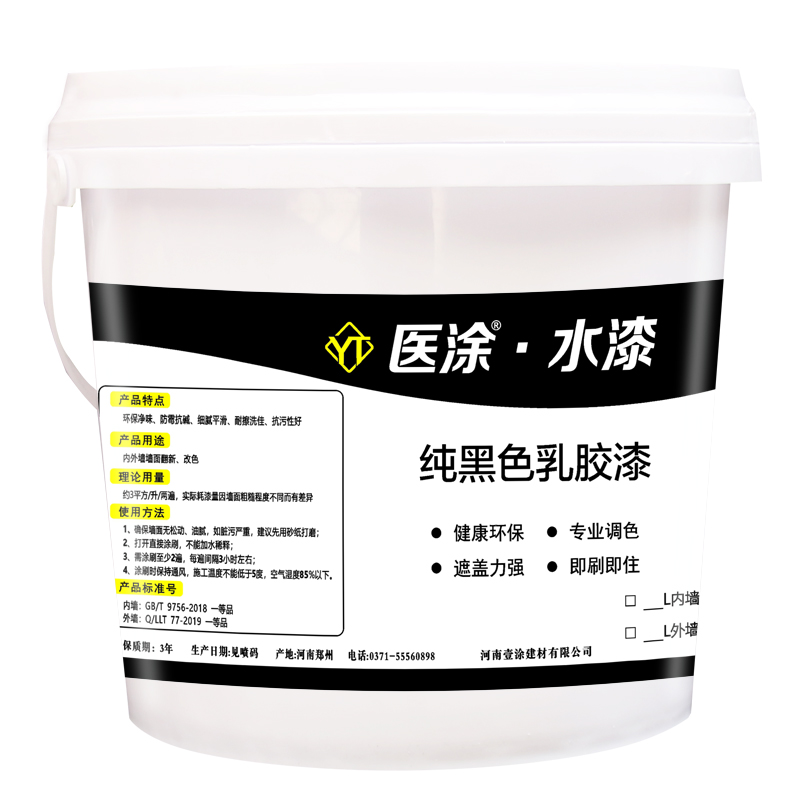 黑色乳胶漆涂料空调出风口黑漆喷顶黑漆哑光涂料水性净味防霉抗碱