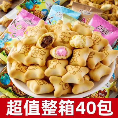 小熊注心饼干独立包装网早餐糕点