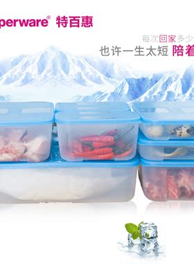 特百惠冰箱冷冻保鲜盒大容量冷藏储藏盒长方形冰箱收纳盒正品清仓