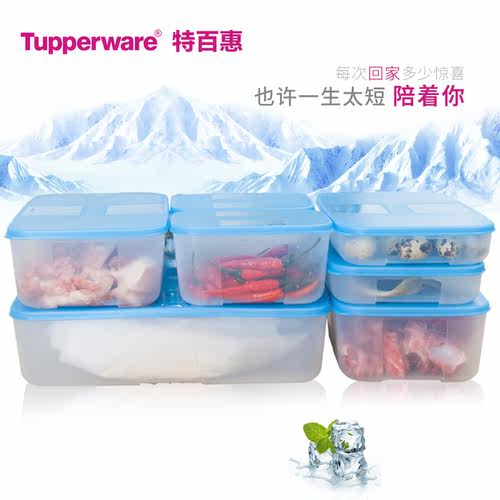 特百惠冰箱冷冻保鲜盒正品清仓