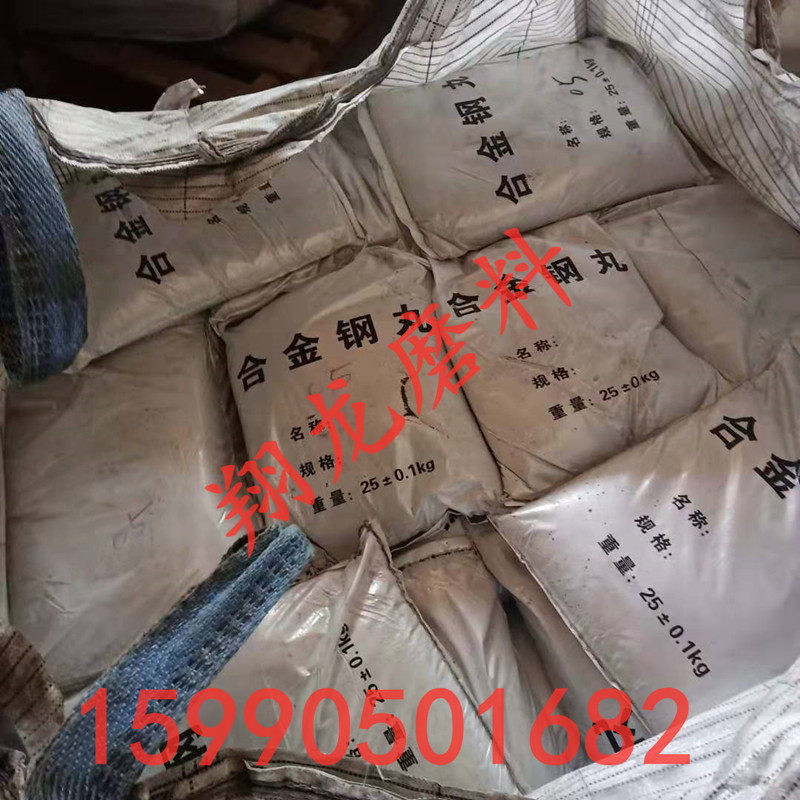 抛丸机钢丸合金钢丸钢砂喷砂机磨料抛砂机用铁砂钢沙配重喷砂除锈