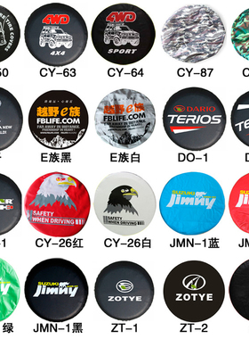 18款13款翼搏车外改装汽车后备胎罩吉姆尼永源A380幻速S2车胎罩