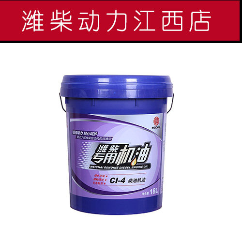 潍柴动力柴机油中心库原厂