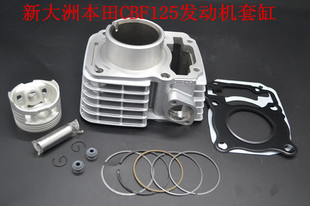 新大洲本田小战鹰CBF125金锋锐统御摩托车套缸汽缸体06670-KTT125