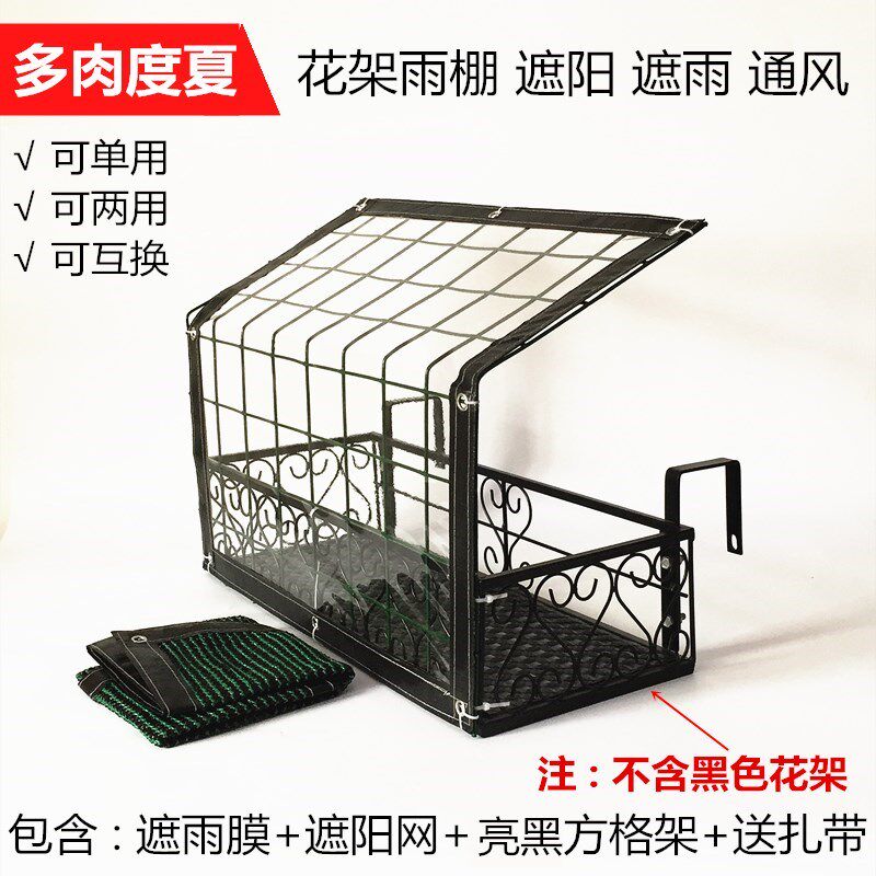 花盆保护罩多肉遮阳防雨棚家用阳台室外栏杆挂式花架雨棚遮阳棚在类目 鲜花速递/花卉仿真/绿植园艺, 园艺用品, 其它园艺用品中 - 来自Buy2taobao.com提供专业的淘宝代购服务