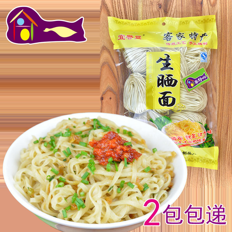 梅州腌面500g客家特产广东碱水面条手工筋道碱面梅县阿涂生晒面干