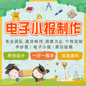 电脑绘画 电子小报 板报手绘线稿制作 排版 手抄报 设计 word模板