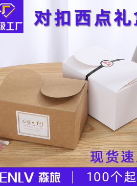 现货烘焙包装盒点心盒定制手提西点甜品盒饼干盒蛋糕打包盒慕斯盒