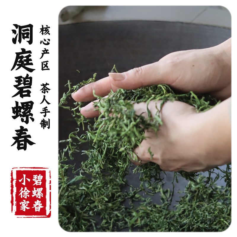 小徐家洞庭碧螺春苏州雨前特级 2025新茶太湖西洞庭山碧螺春茶叶