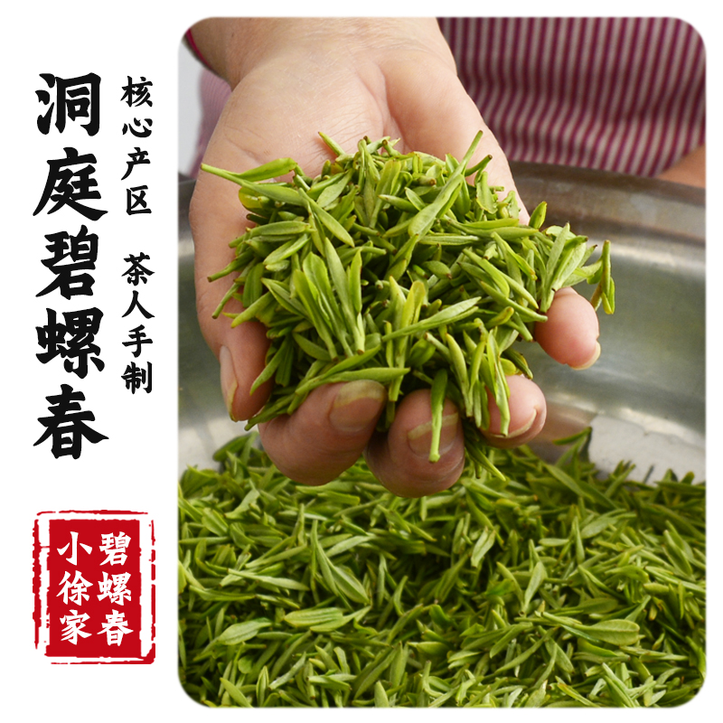 小徐家碧螺春2025新茶明前一级苏州西山洞庭碧螺春茶叶礼盒装绿茶