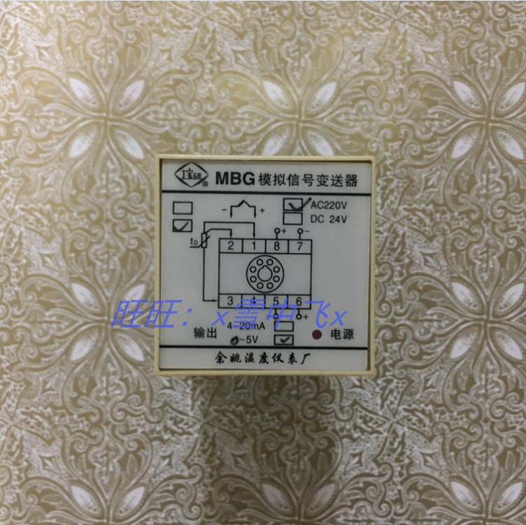 温度仪表智能显示余姚工宝模拟信号变送调节控制器MBG-PJ12-G5