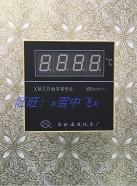 温度仪表余姚工宝数字控制器单显示表XMZD-21