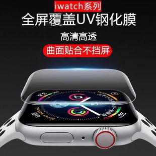 适用applewatchS10钢化膜苹果s9手表膜iwatch8uv膜全包S7全屏s6胶5代保护膜se2一体屏幕透明光学玻璃膜Ultra2