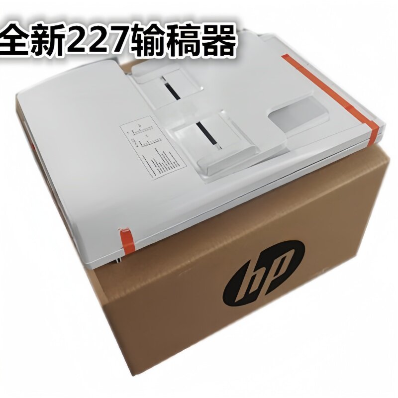 惠普227输稿器 HP227SDN 227FDN 227FDW 132/181输稿 原稿进纸器