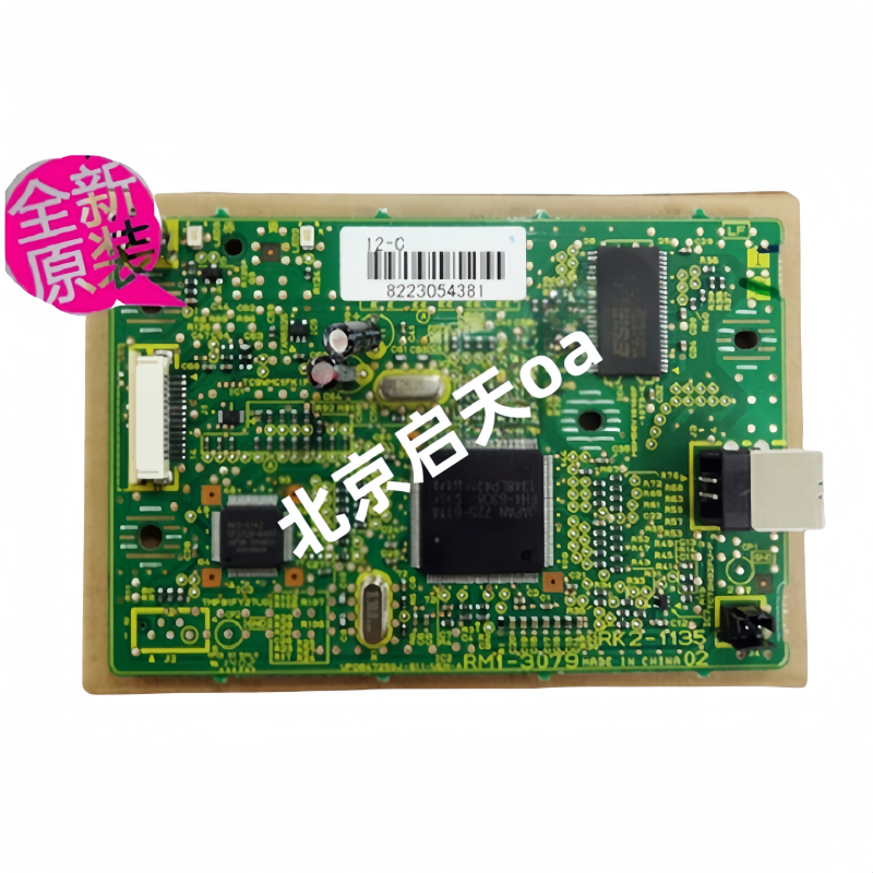 原装佳能2900 LBP2900 2900+ 3000 6018主板 接口板 打印板